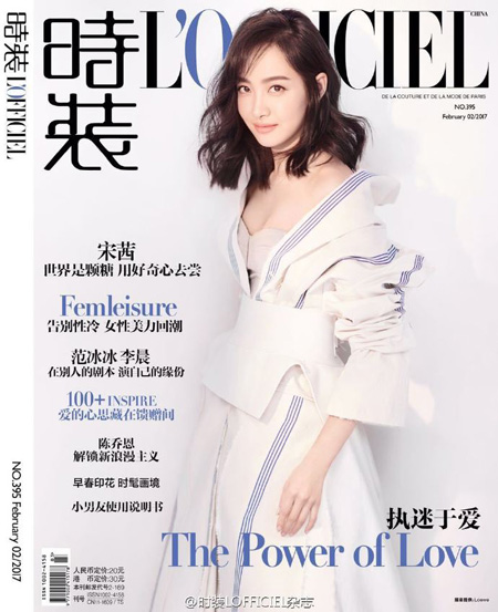 วิคตอเรีย (Victoria) แห่ง f(x) ขึ้นปก LOFFICIEL เวอร์ชั่นจีน