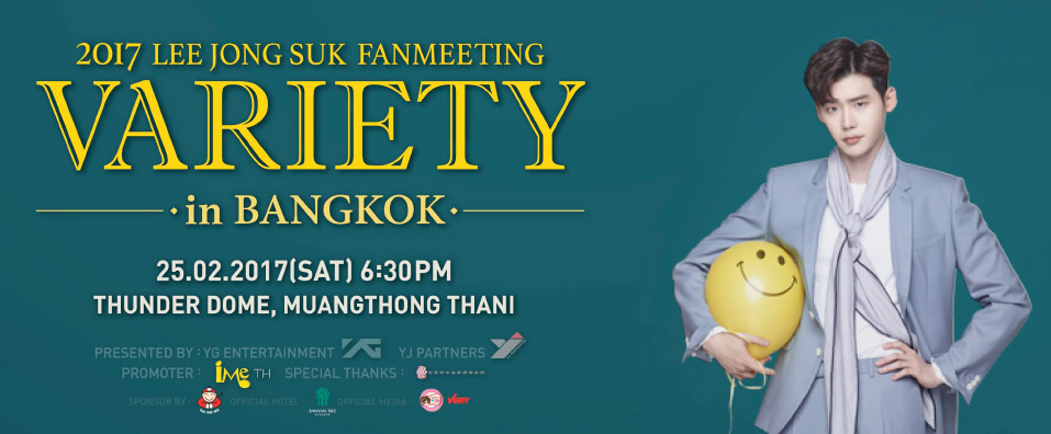 อีจงซอก (Lee Jong Suk) พร้อมแจกความฟินในแฟนมีท “VARIETY” in BANGKOK เจอกัน 25 ก.พ.นี้