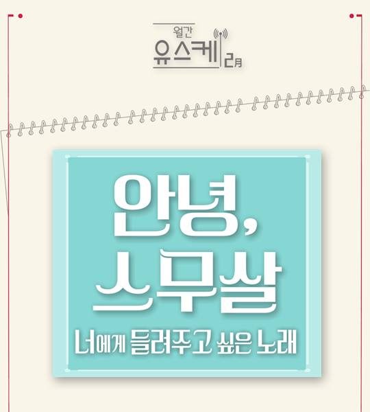TWICE ปรากฏตัวในรายการ KBS 2TV Yoo Hee Yeol Sketchbook 25 ก.พ.นี้