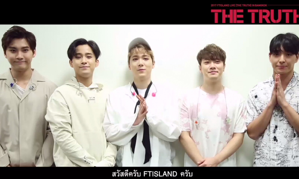 FTISLAND เสิร์ฟคลิปสุดเอ็กคลูซีฟทักทายพรีมาดอนน่าไทย เจอในคอน THE TRUTH 4 มี.ค.นี้