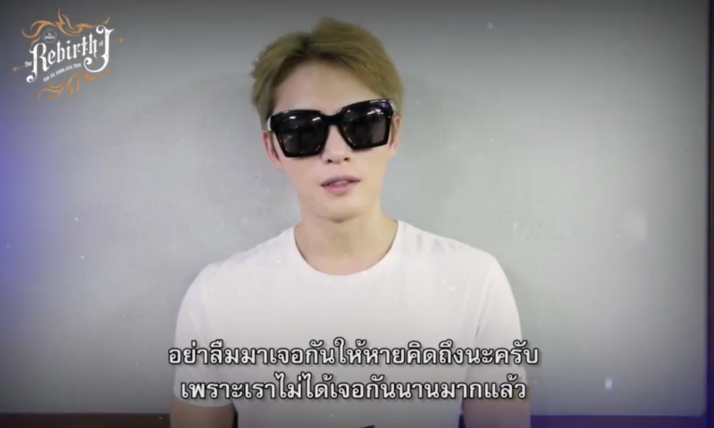 คิมแจจุง (KIM JAE JOONG) รีเทิร์นในรอบ 2 ปี “ไอมี่ไทย” คว้าตัวลุยคอน The REBIRTH of J เร็วๆนี้!!