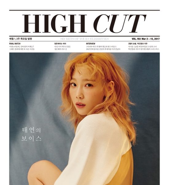 แทยอน (Taeyeon) ขึ้นปก HIGH CUT เผยทุ่มเทให้ My Voice มากอยากให้แฟนๆฟังให้สบาย