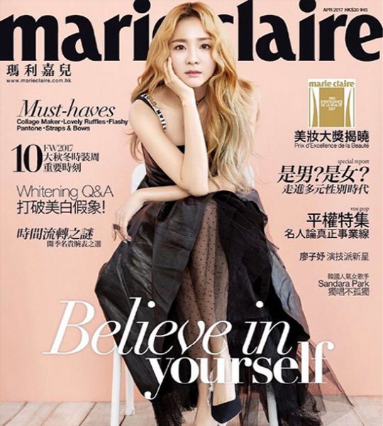 ซานดาราพัค (Sandara Park) ขึ้นปก Marie Claire ฮ่องกง