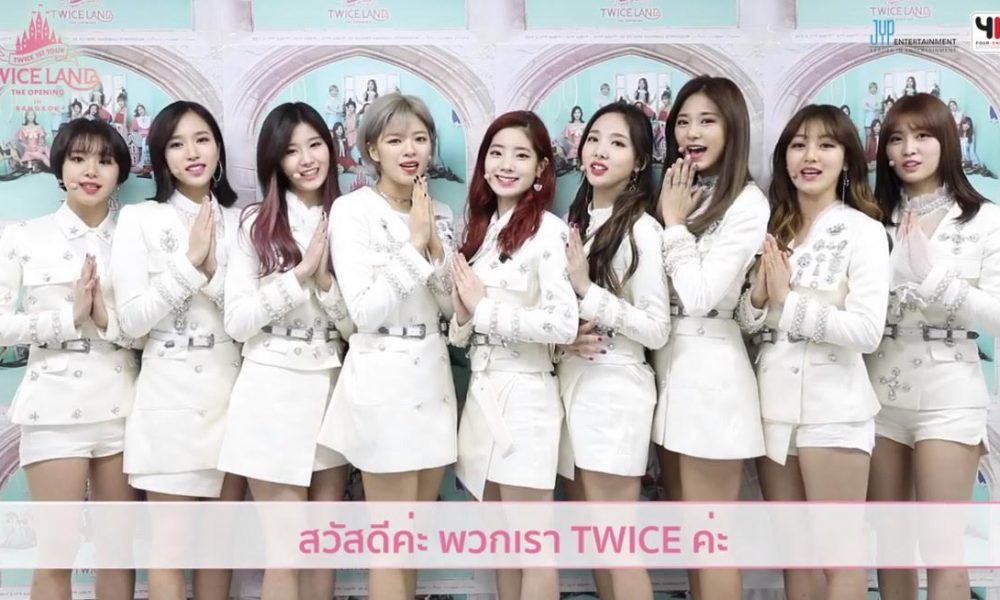 TWICE เกิร์ลกรุ๊ป 9 สาวเลือดใหม่มาแรงอันดับ 1 เกาหลี เปิดใจถึงแฟนคลับชาวไทยครั้งแรก! สุดน่ารัก!!