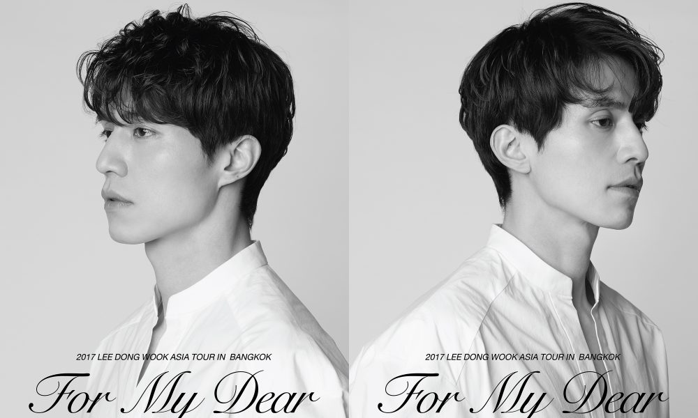 อีดงอุค เตรียมบินลัดฟ้าเยือนไทย-ไฮทัชทุกที่นั่งใน 2017 LEE DONG WOOK ASIA TOUR IN BANGKOK 