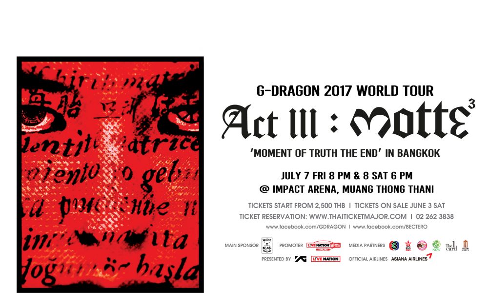 G-DRAGON คัมแบ็คเวิลด์ทัวร์สุดอลังก่อนเข้ากรม พบแฟนไทย 7-8ก.ค. เปิดขายบัตร 3มิ.ย.นี้