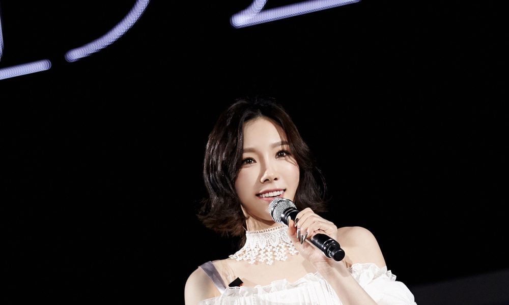 แทยอน เปิดฉากคอนฯเดี่ยว TAEYEON solo concert ‘PERSONA’ ที่กรุงโซล ลุยทัวร์ไต้หวัน ไทย ฮ่องกง