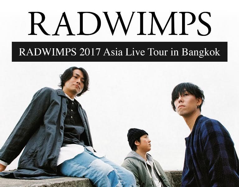 RADWIMPS อินดี้ร็อคจากญี่ปุ่นเจ้าของเพลงหนังดัง Your Name บุกไทย 15 มิย.นี้