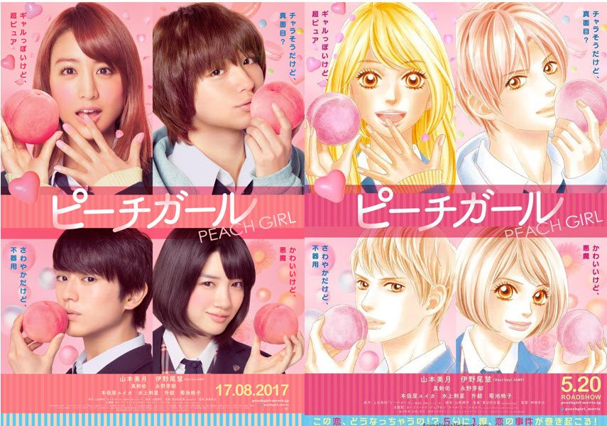 ตัวอย่างภาพยนตร์ Peach Girl พีชเกิร์ล จากมังงะสุดฮิตระดับตำนานสู่ภาคคนแสดง