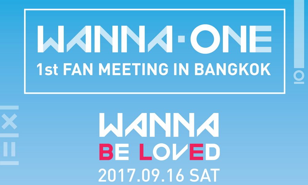 ไทม์ไลน์เดือด! กึ้ง 411 เฟิร์มคว้า WANNA ONE พบแฟนไทย ลุยเอเชียทัวร์แฟนมีทแรกนอกเกาหลี 16 ก.ย.นี้