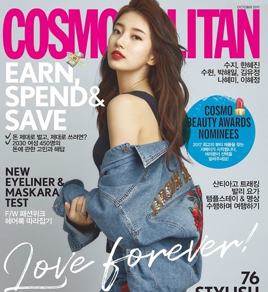 ซูจี (Suzy) ขึ้นปกแฟชั่นเดนิมกุหลาบ COSMOPOLITAN ตุลาคม