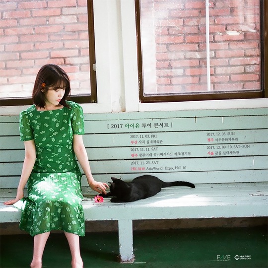 ไอยู (IU) ทัวร์คอนเสิร์ตเกาหลีและฮ่องกง พ.ย.-ธ.ค.นี้