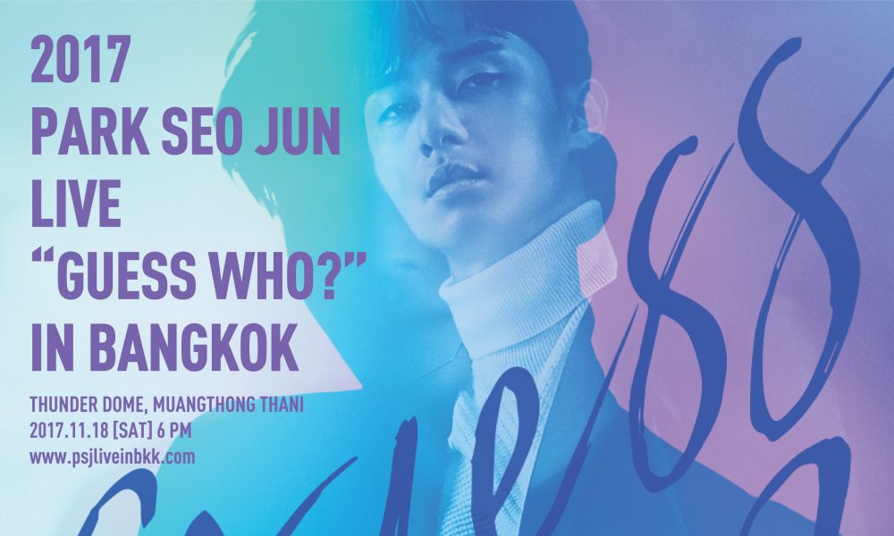 ‘พัคซอจุน’ คนชิค เตรียมประเดิมแฟนมีตติ้งครั้งแรกในไทย ‘2017 PARK SEO JUN LIVE “GUESS WHO?” IN BANGKOK’
