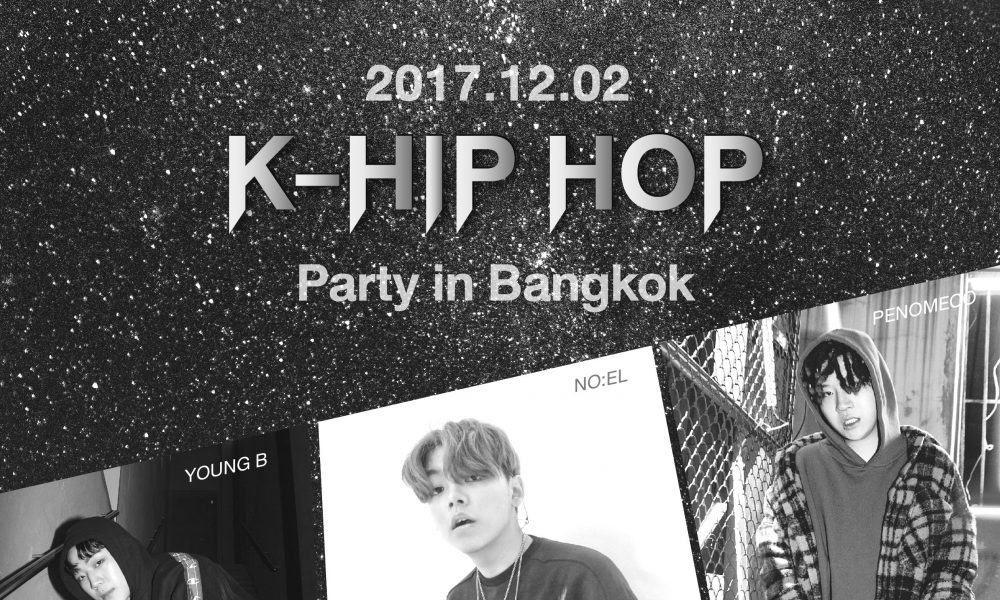 สาวกฮิพฮอพห้ามพลาด! K-Hip Hop Party in Bangkok เปิดจองบัตรแล้ว 8 ต.ค.นี้