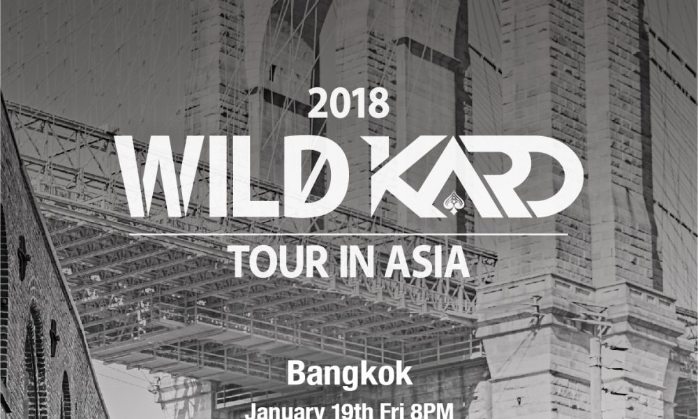 K.A.R.D พร้อมออกสตาร์ท ‘WILD KARD 2018 TOUR IN ASIA’ เอเชียทัวร์แรกที่ไทย!!