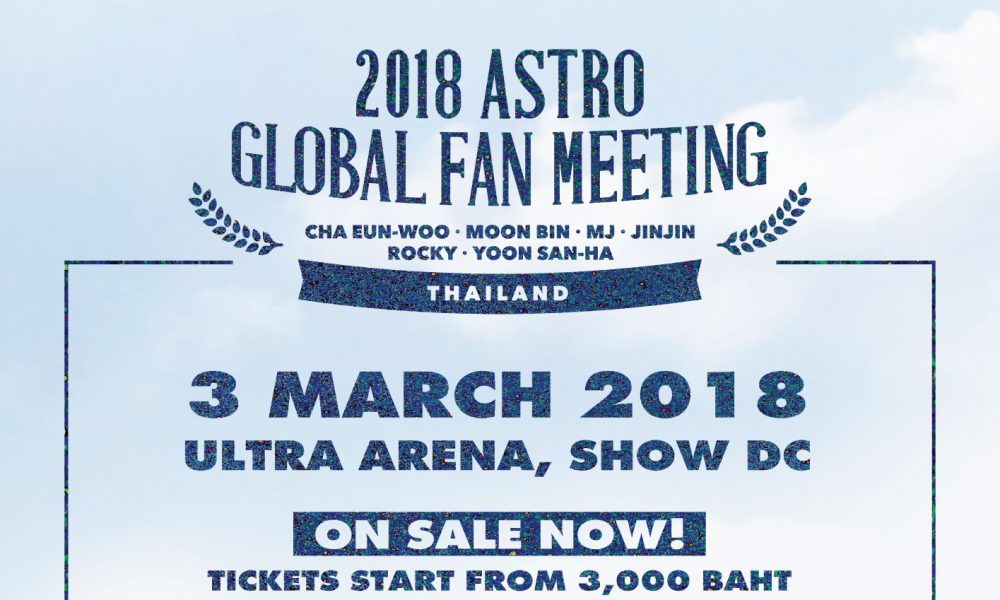 แฟนคลับไทย เตรียมฟิน! อีกครั้ง กับความสดใส น่ารัก ของ 6 หนุ่ม ASTRO ในงาน ‘2018 ASTRO Global Fan Meeting Thailand’ 3 มี.ค.