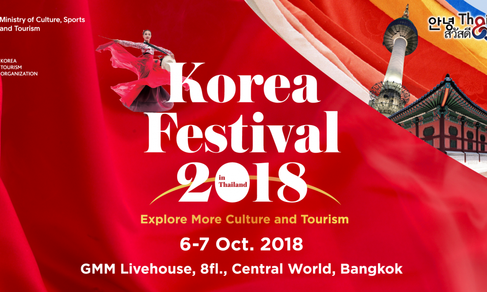 การท่องเที่ยวเกาหลี จัดงานมหกรรมครั้งใหญ่ “Korea Festival 2018” พา ‘TEENTOP’, ‘Rainz’, ‘9X9’ ร่วม 6-7 ต.ค.นี้